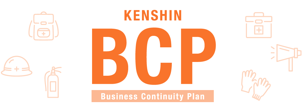 KENSHIN BCP Business Continuity Plan